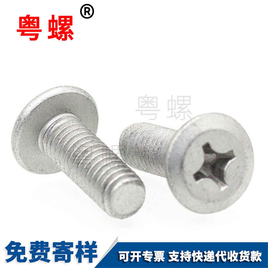 蕪湖平頭達克羅蕪湖機牙螺絲 蕪湖平頭達克羅蕪湖機牙螺絲