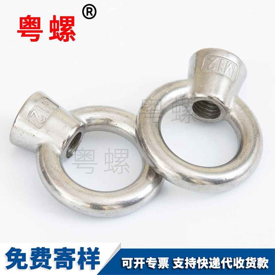 日式吊環(huán)螺母 日式吊環(huán)螺母