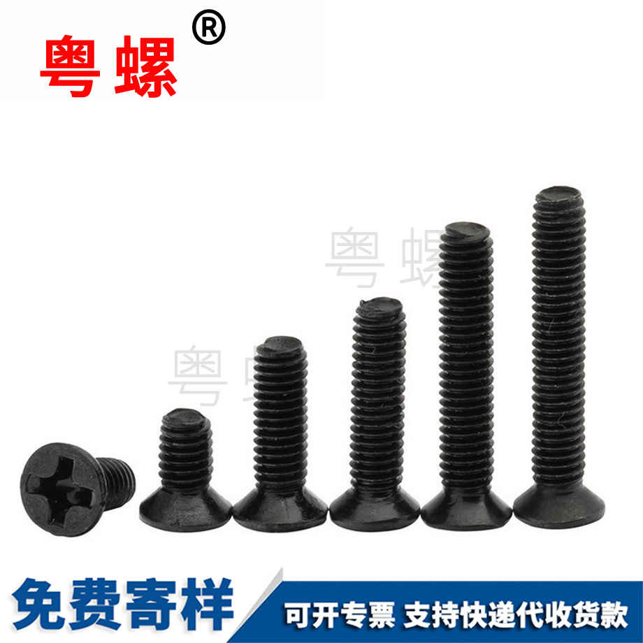 平頭螺絲 平頭螺絲