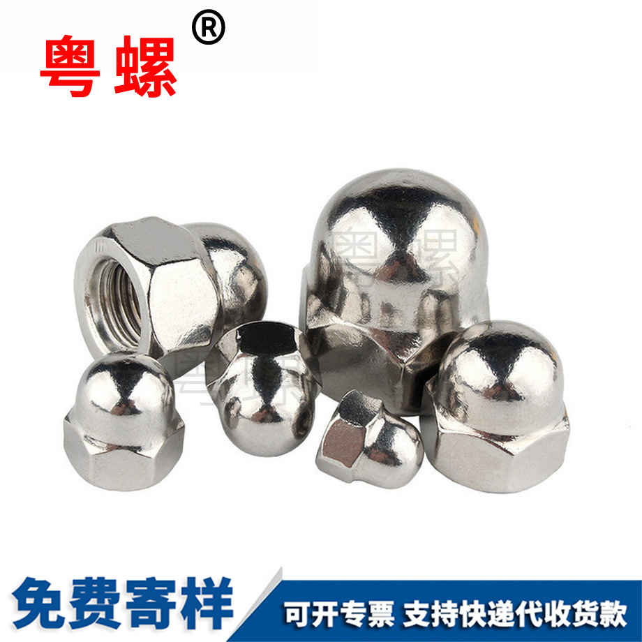 裝飾螺絲帽 裝飾螺絲帽