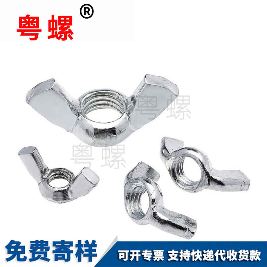 供應(yīng)紅河羊角螺母