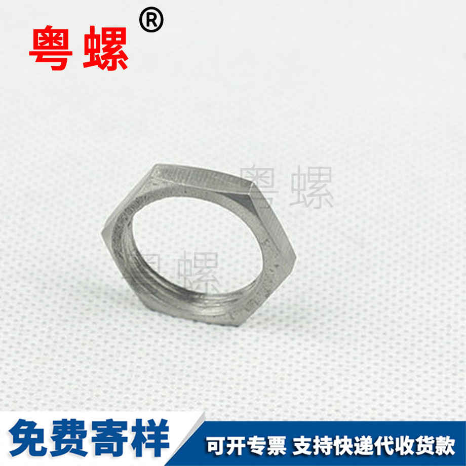 保定六角螺母 保定六角螺母
