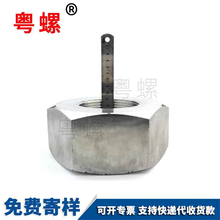 大興六角螺帽
