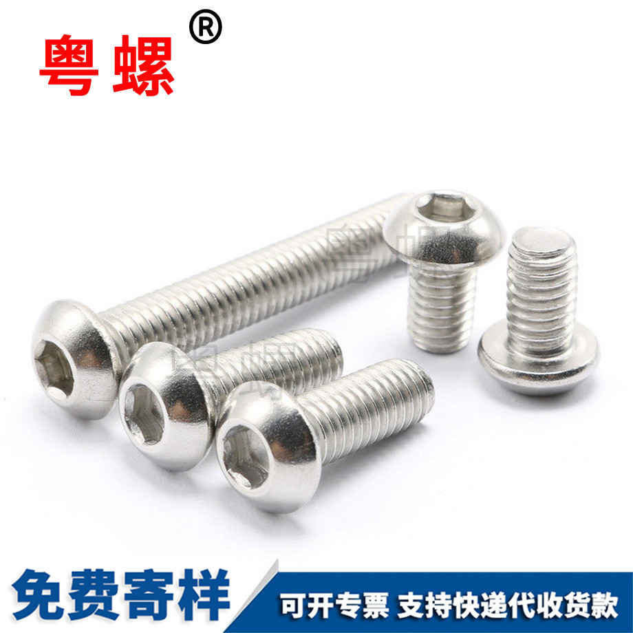 蕪湖圓頭蕪湖內六角螺釘 蕪湖圓頭蕪湖內六角螺釘