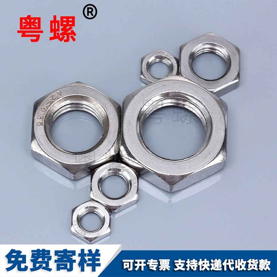 蕪湖薄型蕪湖六角蕪湖細(xì)牙螺母 蕪湖薄型蕪湖六角蕪湖細(xì)牙螺母