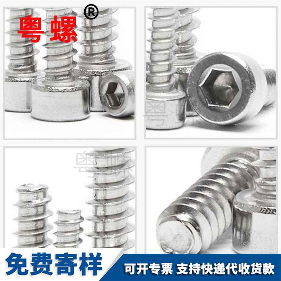 保定內六角保定平尾自攻保定螺絲釘