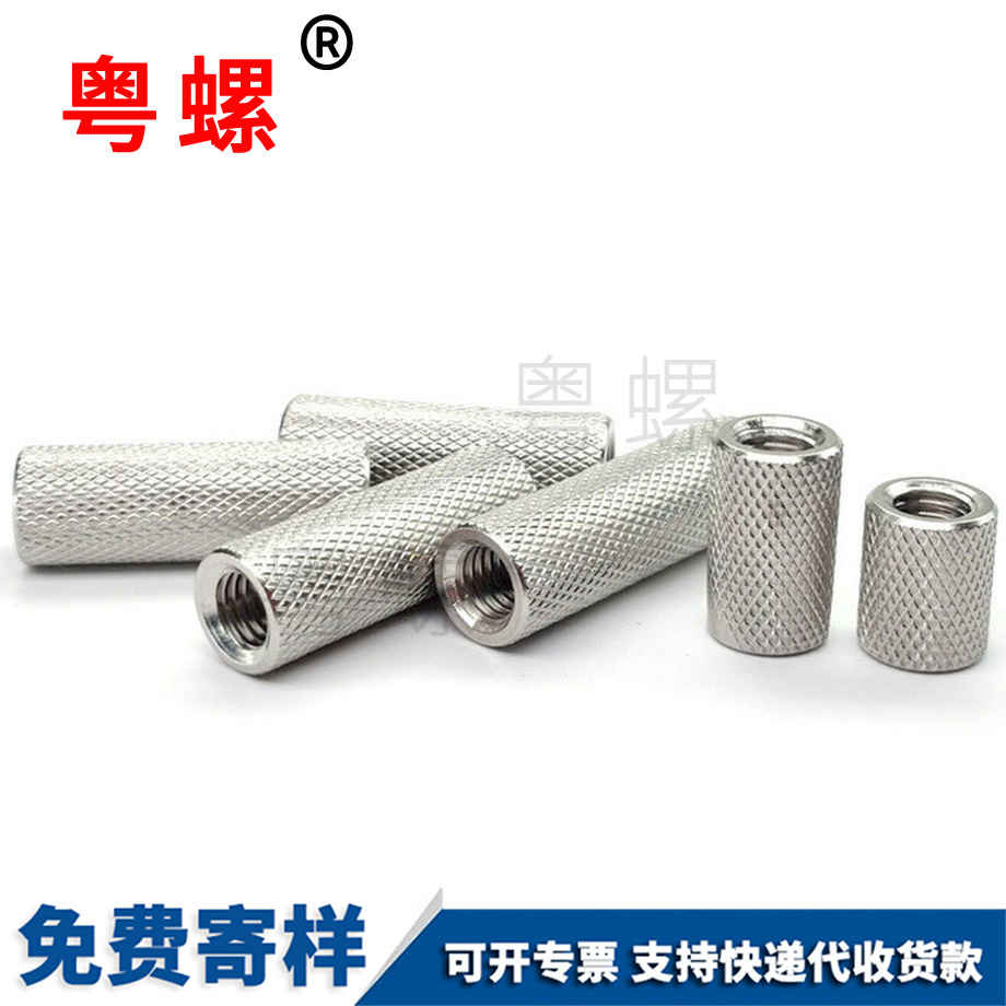 加長(zhǎng)圓柱滾花螺母 加長(zhǎng)圓柱滾花螺母