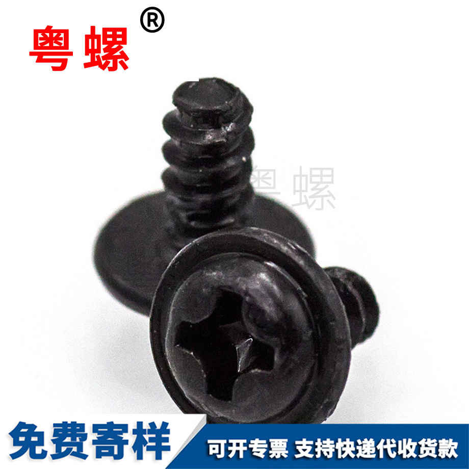 紅河帶墊自攻 紅河帶墊自攻