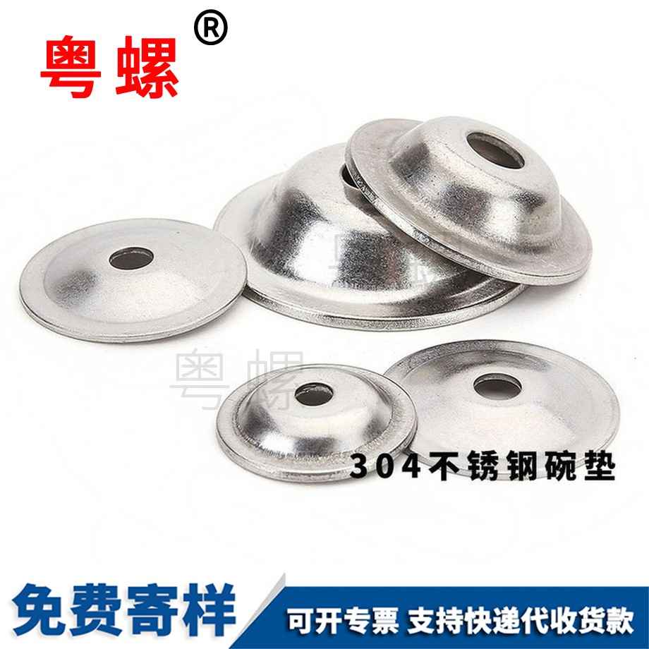 紅河魚眼紅河墊片