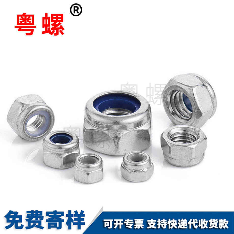 文山細(xì)牙螺母 文山細(xì)牙螺母