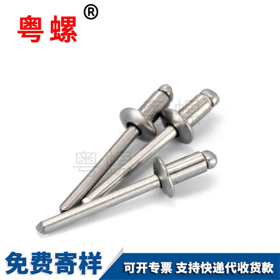 大興大興抽芯鉚釘圓頭大興拉鉚釘