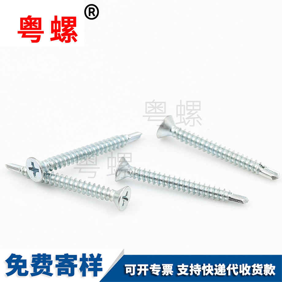 燕尾螺絲釘 燕尾螺絲釘