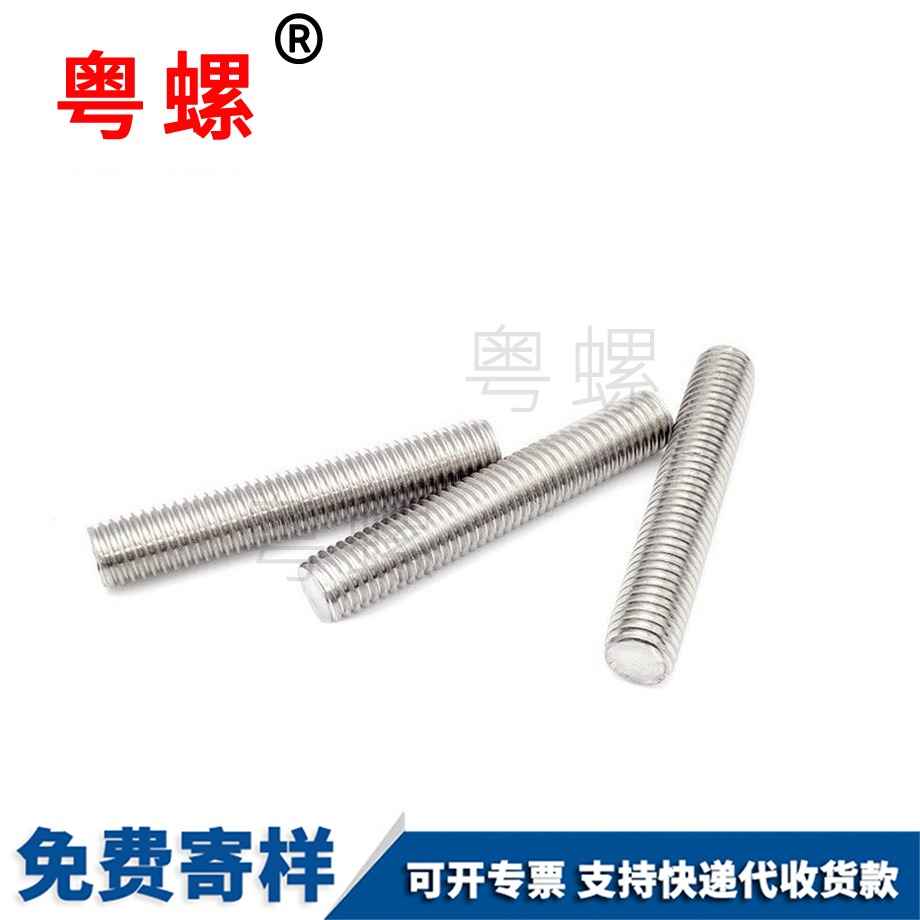 美制烏海絲桿 美制烏海絲桿