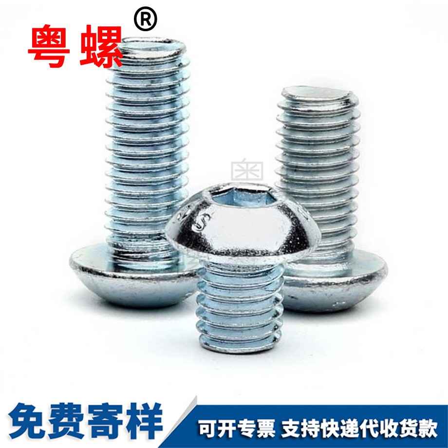 內(nèi)紅河六角螺絲