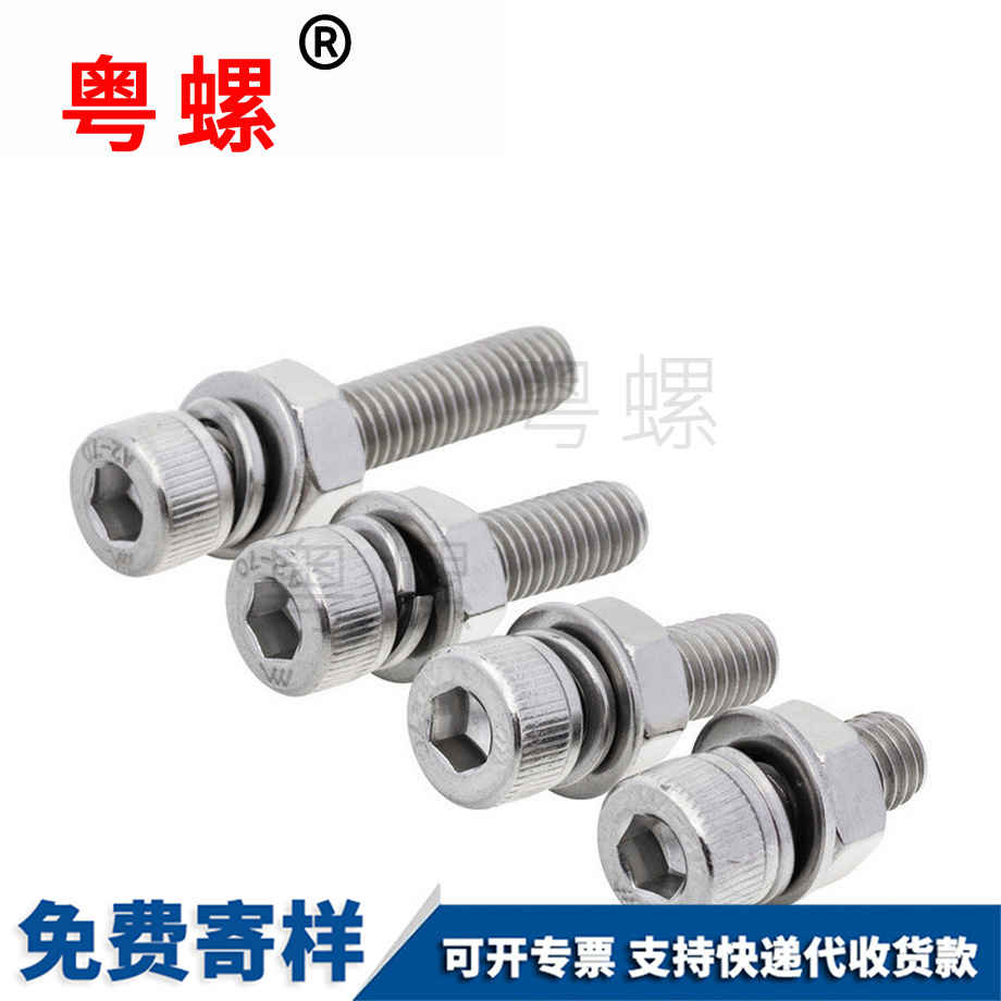 定制內(nèi)平谷六角螺栓