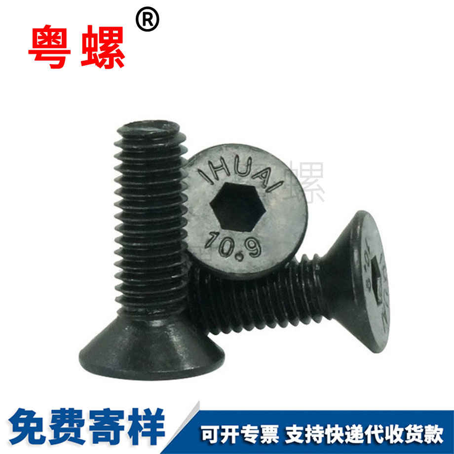 平紅河頭內(nèi)六角紅河螺絲釘 平紅河頭內(nèi)六角紅河螺絲釘