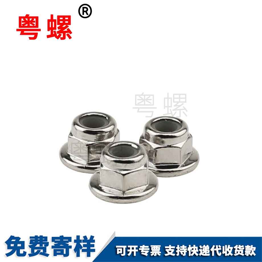 訂制尼龍文山鎖緊螺母