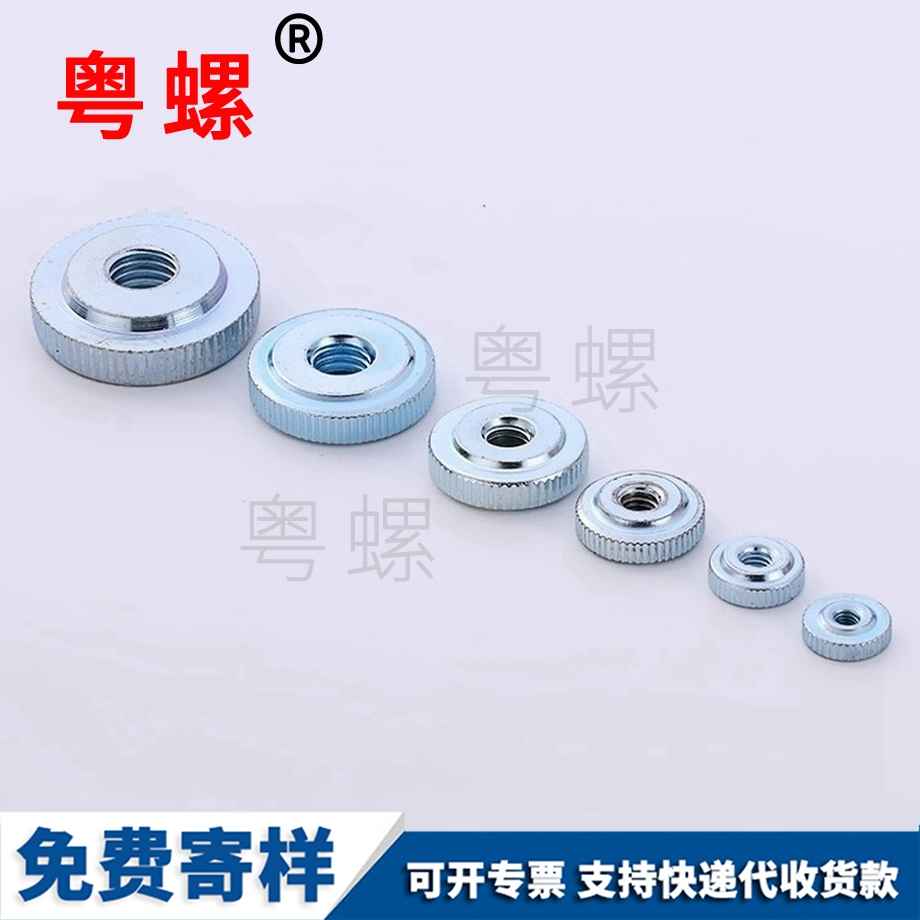 定制門頭溝GB807滾花門頭溝薄螺母