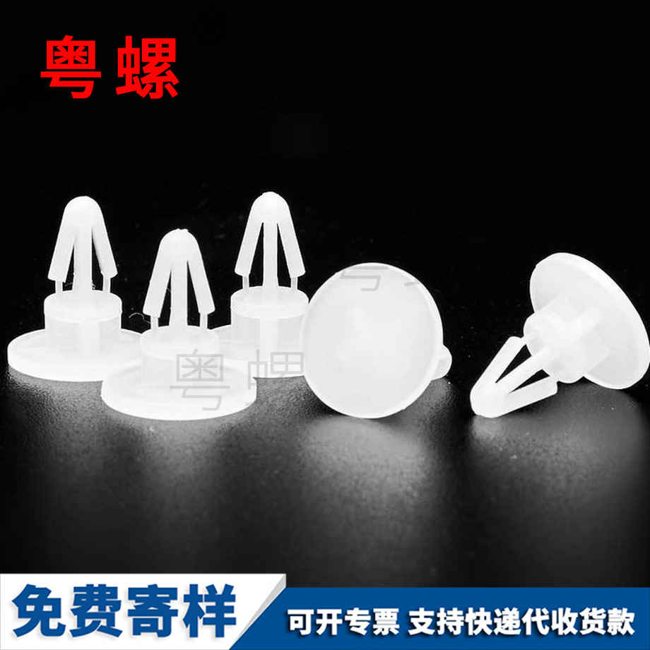 平底塑料支撐柱 平底塑料支撐柱