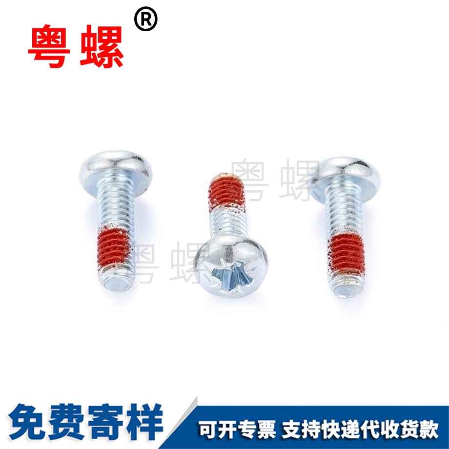 螺釘 螺釘