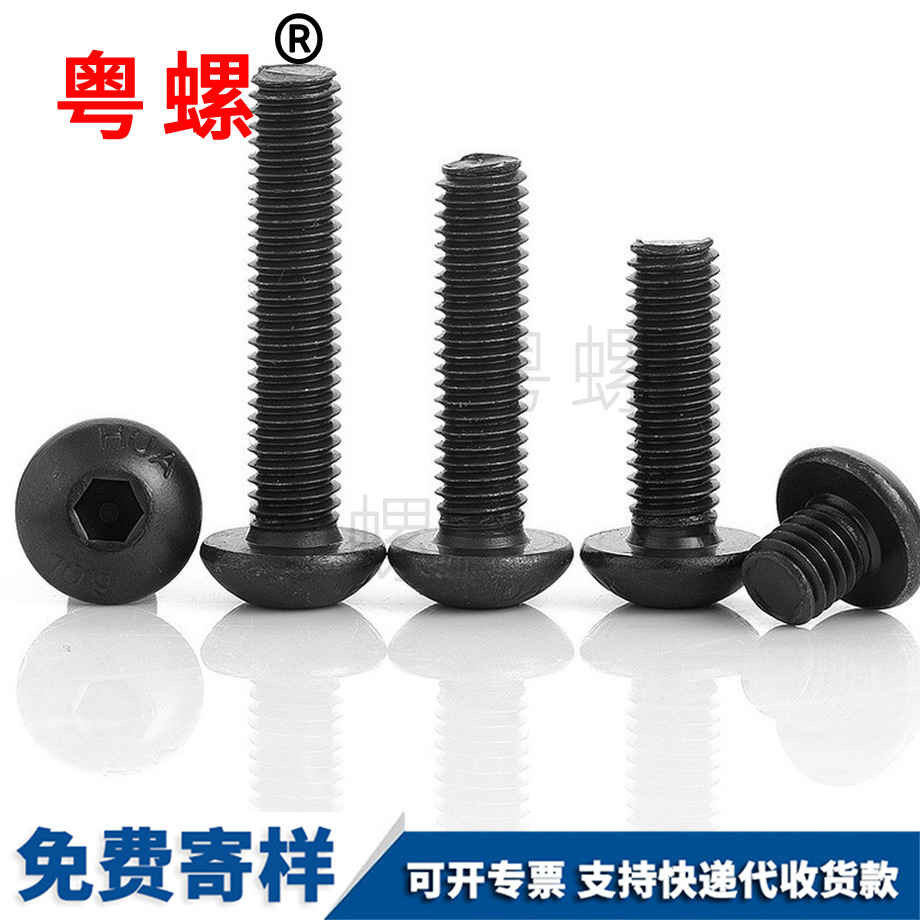 內(nèi)六角螺絲 內(nèi)六角螺絲