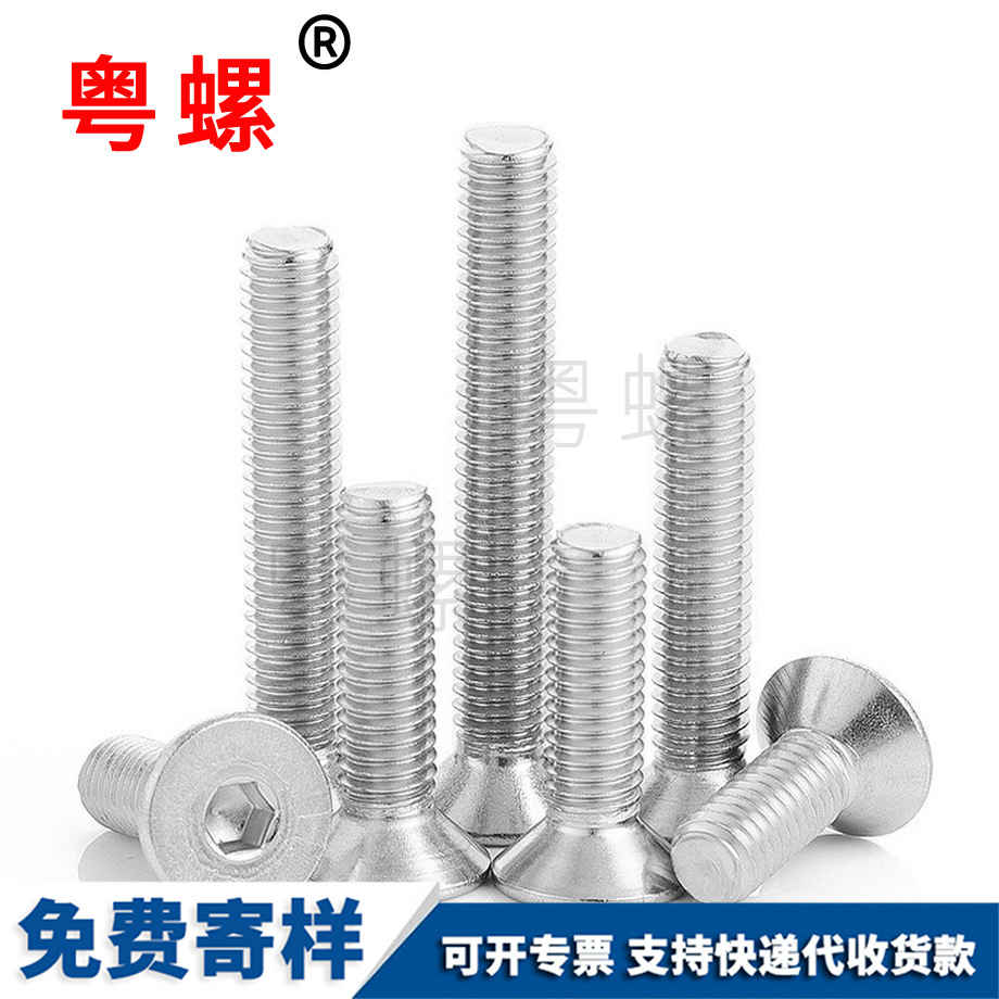 平頭內(nèi)六角螺栓 平頭內(nèi)六角螺栓