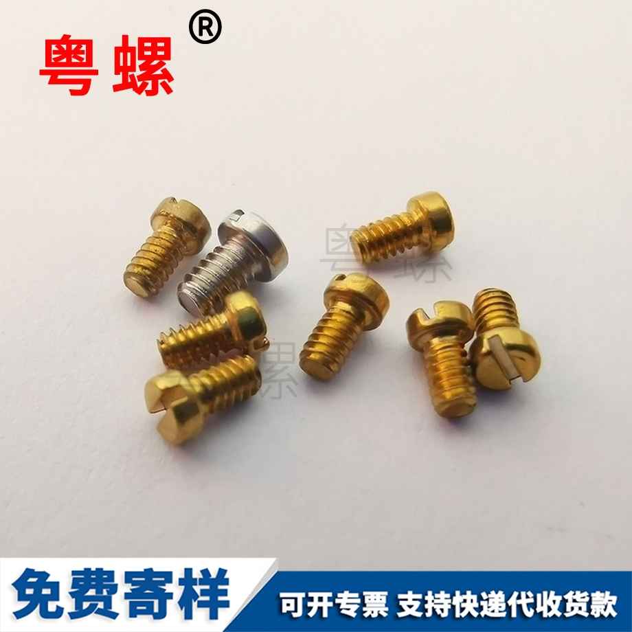 扣火大興機(jī)螺絲