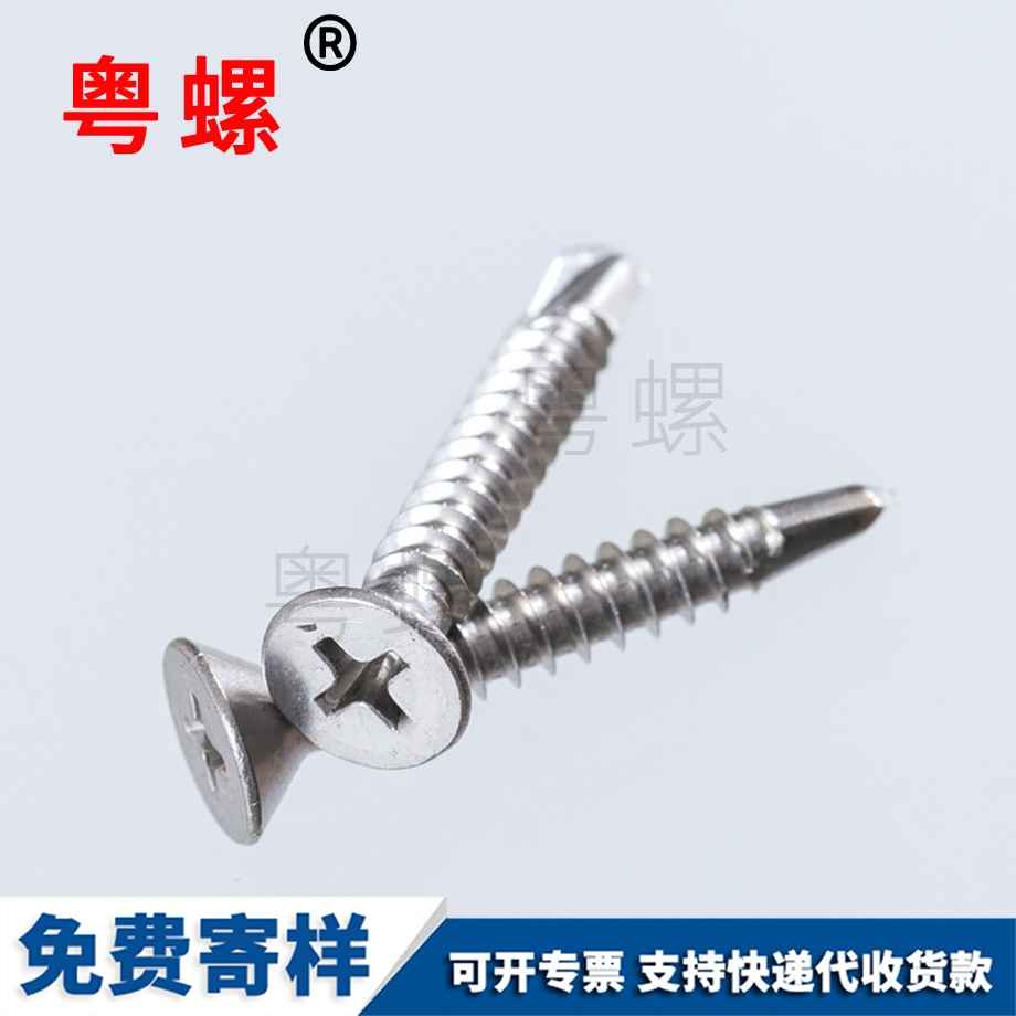 紅河自鉆紅河螺絲釘 紅河自鉆紅河螺絲釘