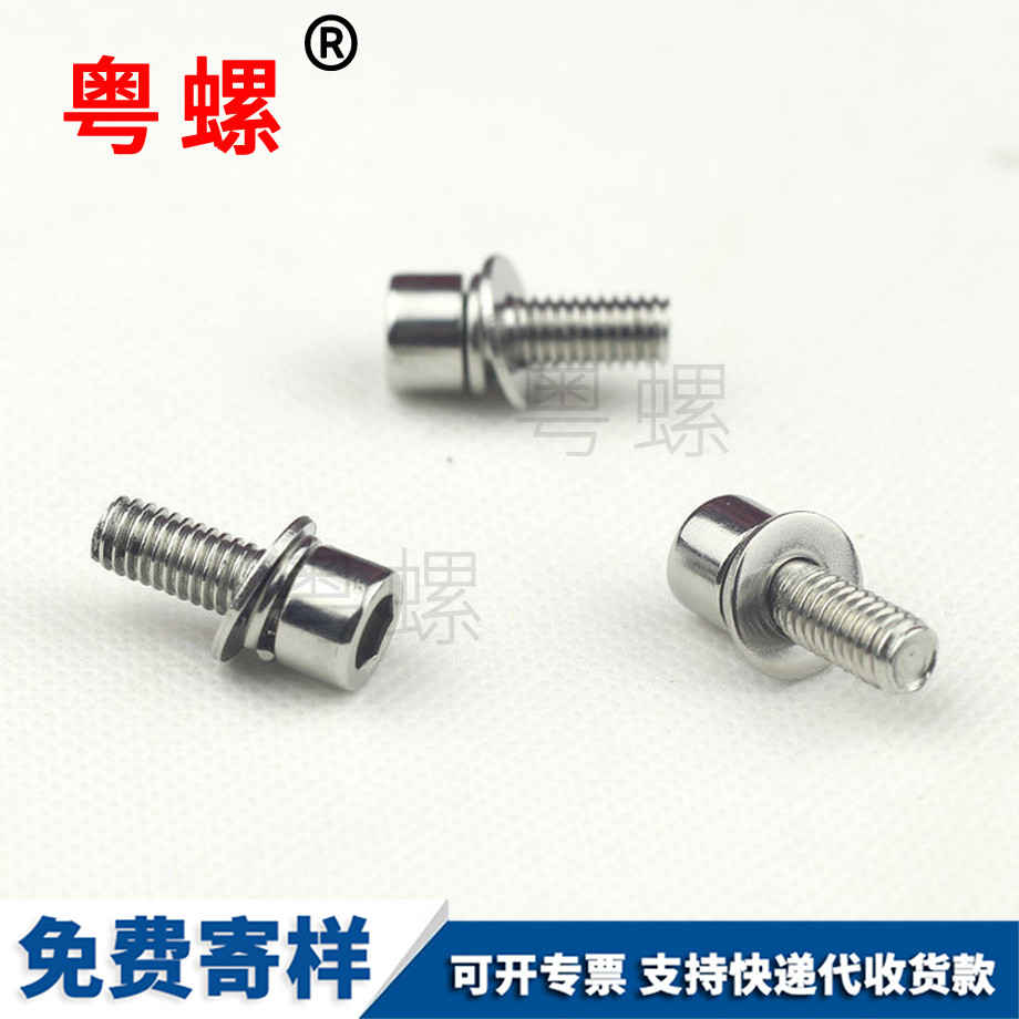 平墊彈墊三組合螺絲 平墊彈墊三組合螺絲