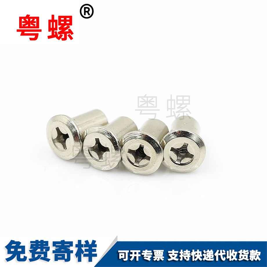 西安家具螺母 西安家具螺母