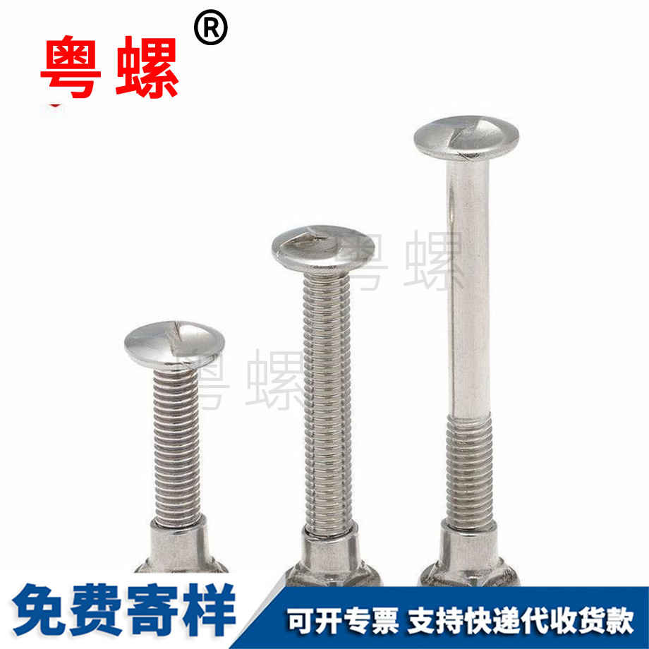 保定S型護(hù)欄螺絲 保定S型護(hù)欄螺絲