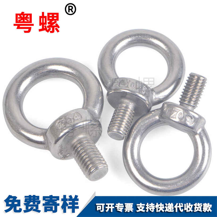 保定吊環(huán)螺母