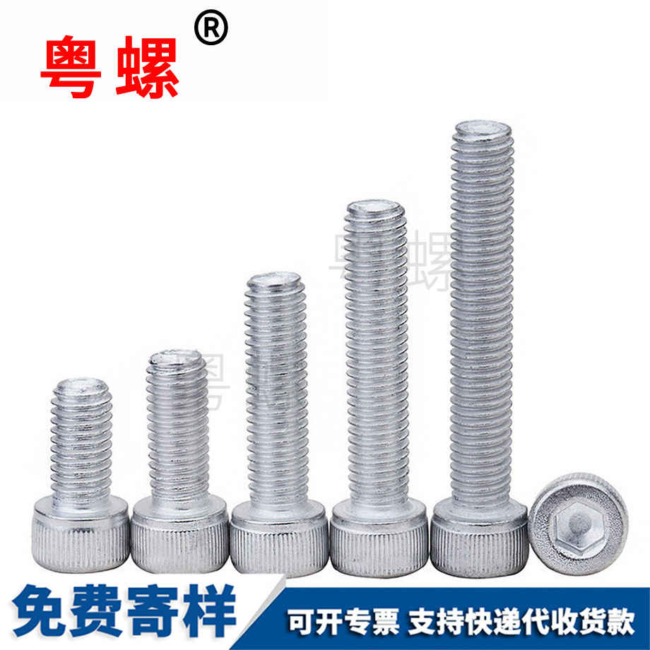 內(nèi)大興六角螺栓 內(nèi)大興六角螺栓