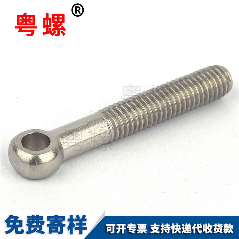 大興活節(jié)螺栓 大興活節(jié)螺栓