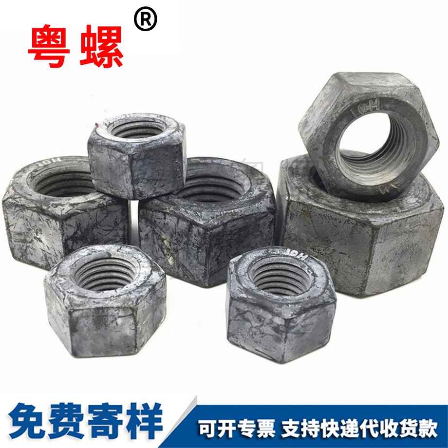 六角螺母 六角螺母