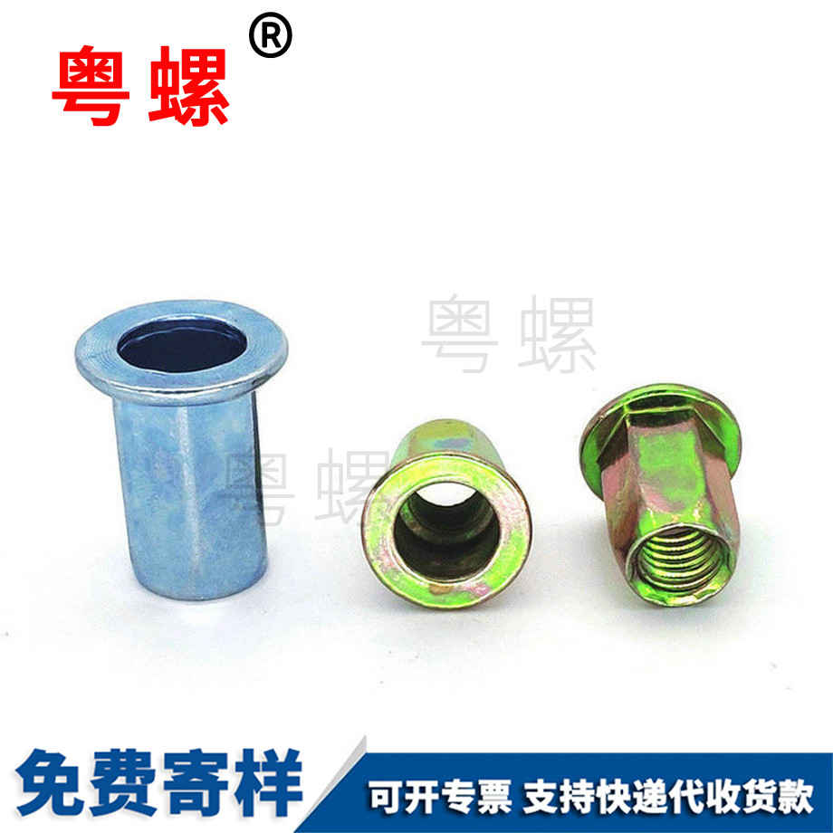 深圳拉鉚螺母 深圳拉鉚螺母