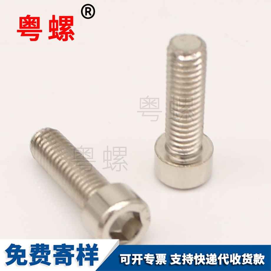 紅河自行車水壺架螺絲 紅河自行車水壺架螺絲