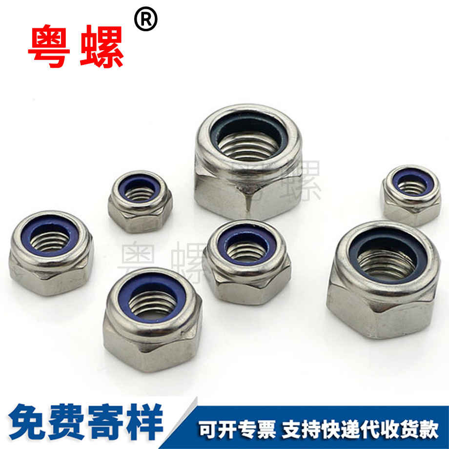 拉薩細牙拉薩鎖緊螺母