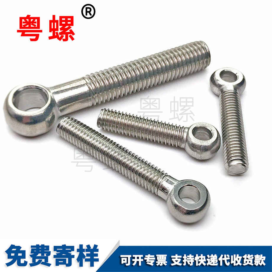 紅河活節(jié)螺栓 紅河活節(jié)螺栓