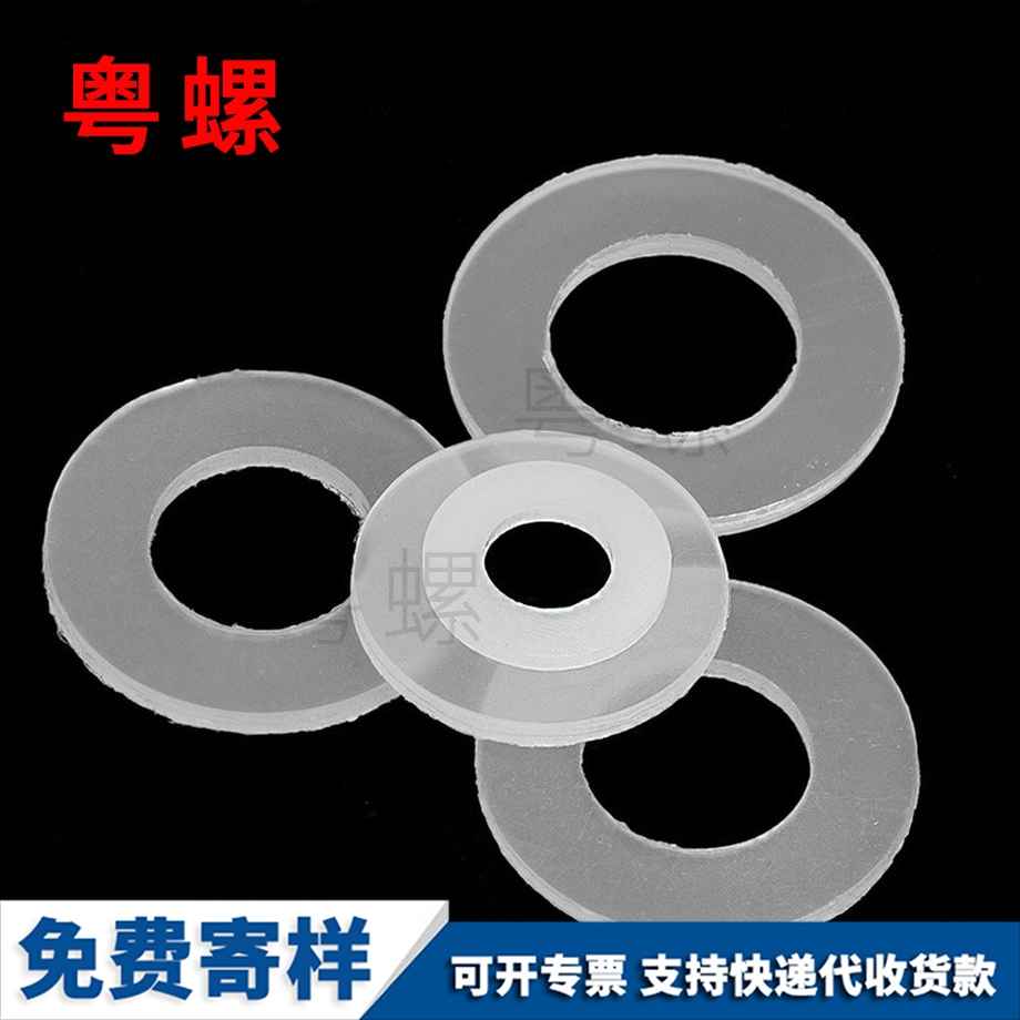 批發(fā)尼龍大興安嶺墊片