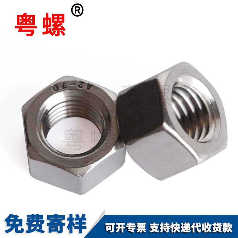 拉薩GB6175拉薩六角螺母 拉薩GB6175拉薩六角螺母