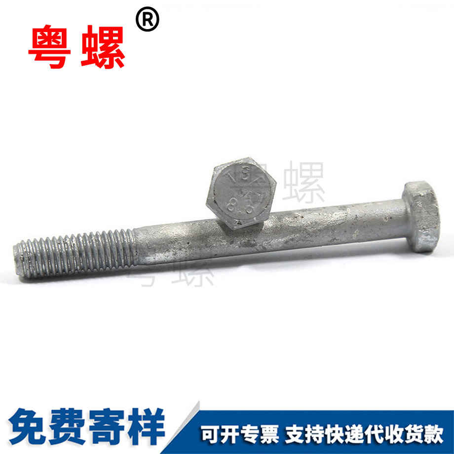 熱鍍鋅外烏海六角螺栓 熱鍍鋅外烏海六角螺栓