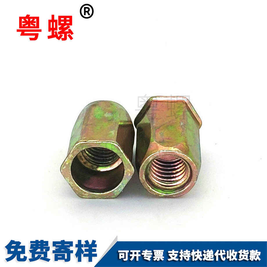 保定六角保定拉鉚螺母