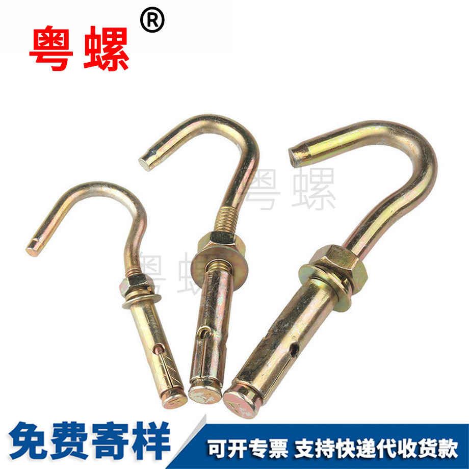 蕪湖膨脹掛鉤螺絲 蕪湖膨脹掛鉤螺絲