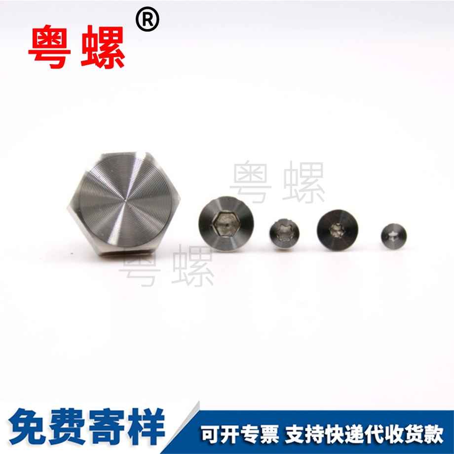 大興太陽紋螺絲