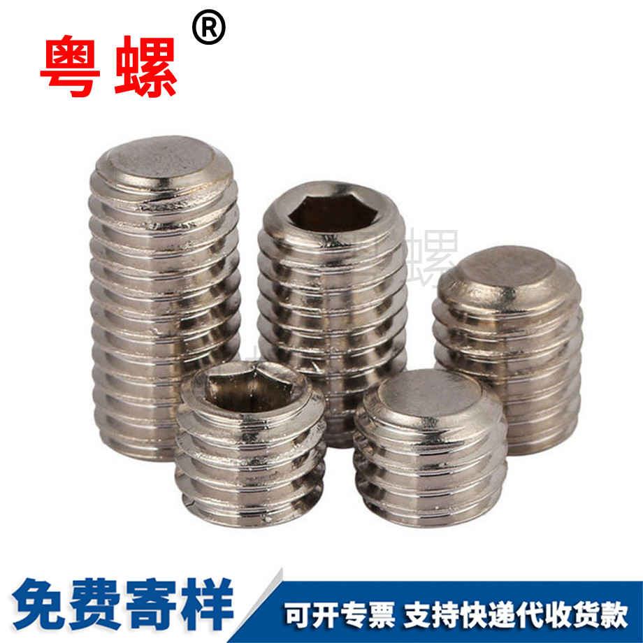 加工西藏西藏平端西藏緊定螺釘