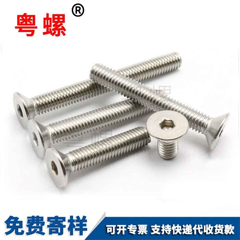 平蕪湖頭內(nèi)六角蕪湖螺絲釘 平蕪湖頭內(nèi)六角蕪湖螺絲釘