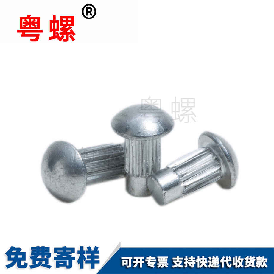 蕪湖鋁鉚釘 蕪湖鋁鉚釘