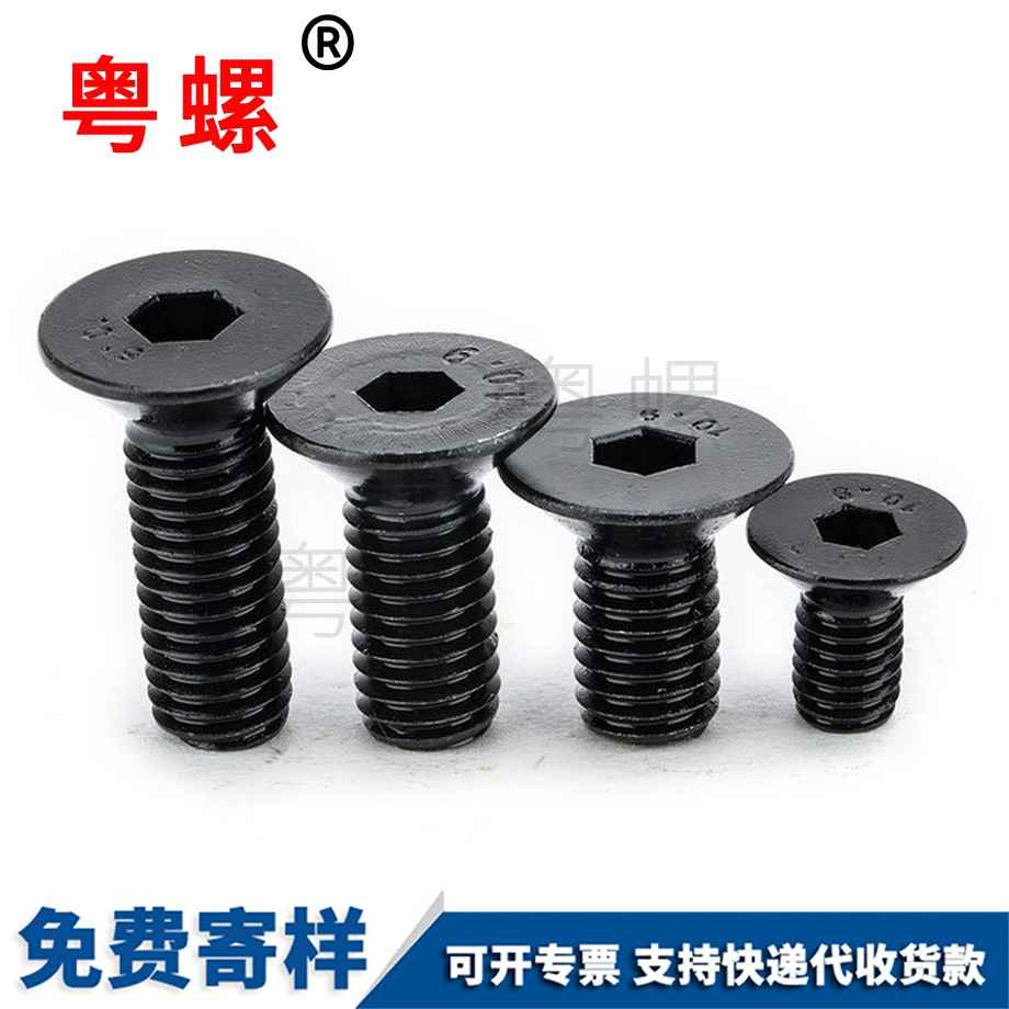 加工10.9級(jí)沉文山頭內(nèi)文山六角螺絲