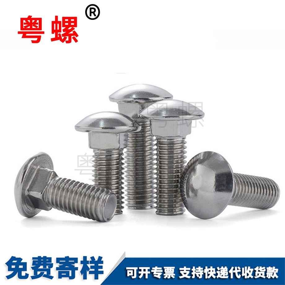 秦皇島小頭秦皇島馬車螺栓 秦皇島小頭秦皇島馬車螺栓